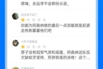 超万名吧友给塔帅打2.9分：85.7%1星！塔嗨永远学不会那份从容